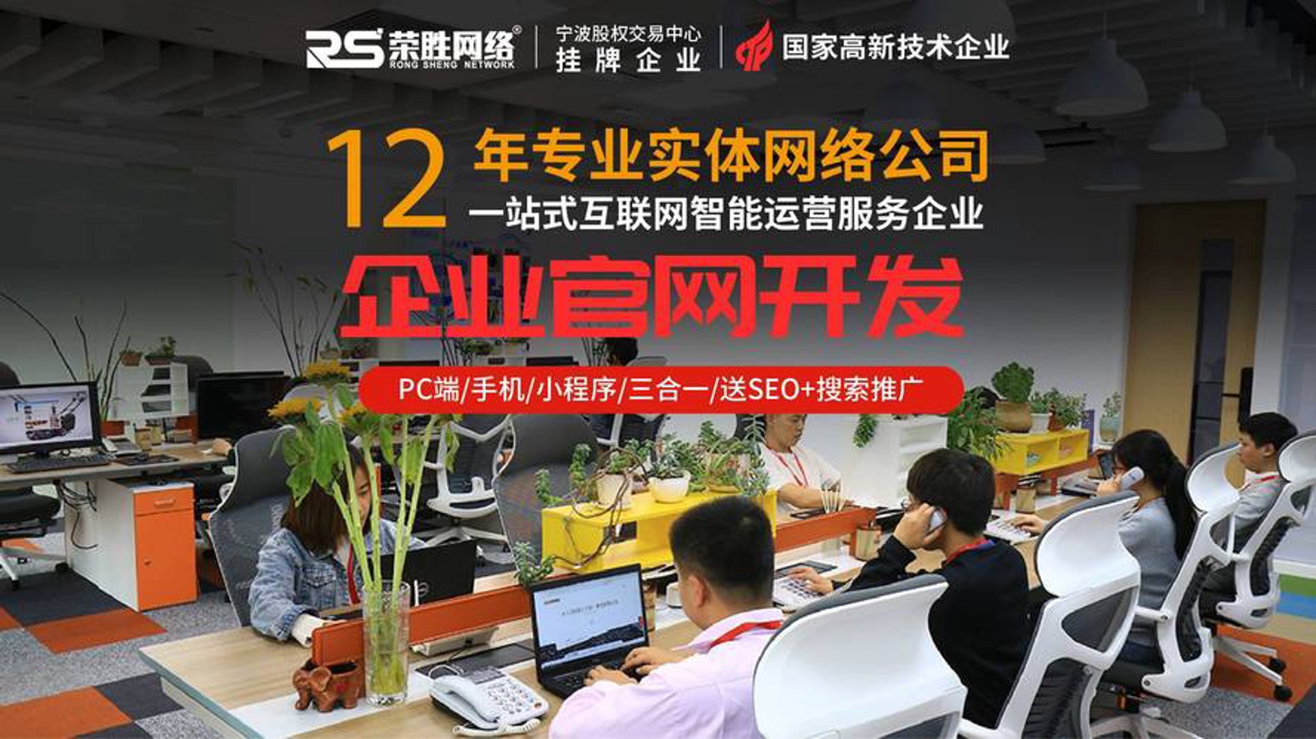 企商务建站